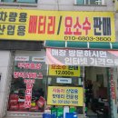 수원 자동차 출장 밧데리 : 기아자동차 쏘렌토 밧데리 무료출장 장착