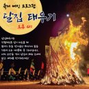 신영2리마을회관 | 2025년 평택 달맞이 축제