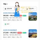 서울근교 파티하기 좋은 하남 대가족 펜션 모란재