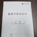 세상을 이어주는 동화구연 | 구연동화자격증 시험 취득 합격 노하우