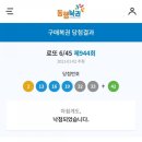 건강로또복권 이미지