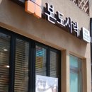 본도시락 명동점