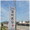 일동갈비 이미지