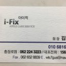 아이픽충장로점광주아이폰수리센터 이미지