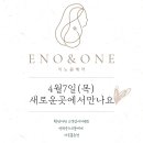 ENO&ONE
