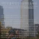 대방광불화엄경수소연의초목판 티스토리