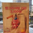 배스킨라빈스구미도량점