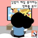 이다김밥