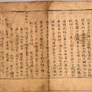 진주 의곡사 불설장수멸죄호제동자다라니경 이미지