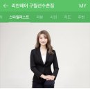 리안헤어(구월 선수촌점)