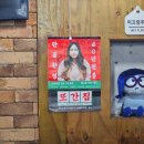 신간짬뽕 | [파주] 파주 또간집, 신간짬뽕 후기