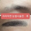 라라브로우 - 남동구 | 라라브로우