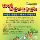 지산종합사회복지관- 벼룩시장 참가 요청 이미지