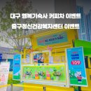 중구정신건강복지센터 이미지