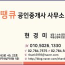 맨하탄부동산공인중개사사무소 이미지