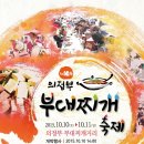 의정부 부대찌개 이미지