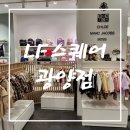포멜카멜레LF | 해외 수입 아동 브랜드 추천!! 쁘띠빠또(Petit Bateau) 아동복 구입!! LF 스퀘어 광양점 방문 솔직 후기!!