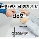 성성조은내과의원 이미지