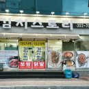 김치스토리보쌈 이미지