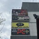 삼구트리니엔건너 이미지