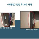 광진인력 - 남구 | 2025년 9월 서울 광진구 점검 후기 - 하자 사례