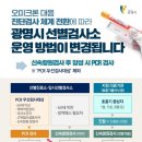 365벗이비인후과의원 이미지