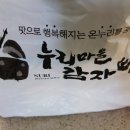 누리마을감자탕동호점 이미지