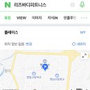 리즈바디피트니스 이미지