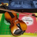 어린이 바이올린 교실 1 이미지