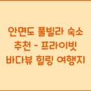 안면도바다처럼 이미지