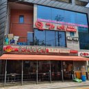 유가네닭갈비 온천천점