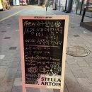 검단신도시 맥주 맛집 대형 빔으로 다같이 꿀잼 축구 보고 온 &#39;피맥하우스&#39;