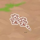 큰손뼈다귀