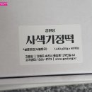 강원당 - 강릉시 금성로 41 | 강원당