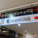 주정형외과의원 이미지