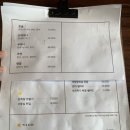 온슬
