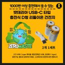 밧데리아 | 5. ADT 캡스 (SK 쉴더스) 홈 도어가드 D형 건전지