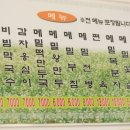 서가네메밀촌 이미지