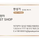 LG베스트샵 달성점 이미지