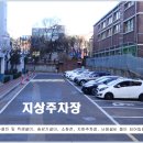 학마을 영남아파트 이미지