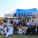 성주문화원 이미지