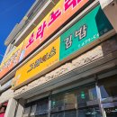좋은아침 | 서해 여행) 태안 안면도 식당 추천 : 그레이스김밥 (아침식사 가능한 분식집)