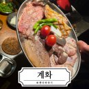 덕진-105 | 전주 에코시티 술집 추천, 숯불향 제대로인 계화 후기 🍗🔥