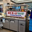 청수탕 이미지