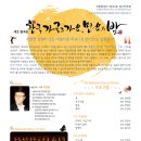 제143회 정기연주회 이미지