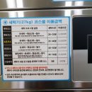 워시타임 - 전주시 덕진구 금암1길 6-2 | 워시타임