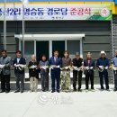 화천2리경로당 이미지