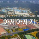 아세아제지(주) 이미지