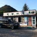나들목공인중개사사무소 네이버블로그