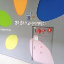 한국방과후평생교육원 이미지
